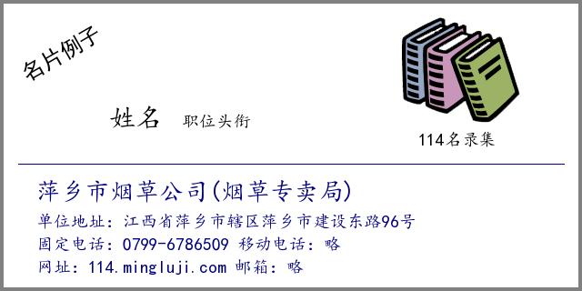 萍乡公司起名字大全（萍乡公司名称和电话）