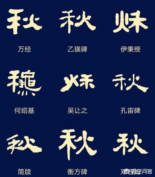 公司秋字起名字（带秋字的公司名称）