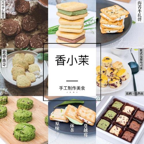 自制食品起名字大全（做食品好听的名字）