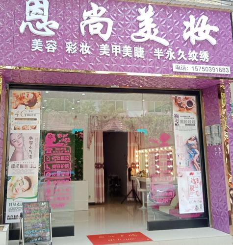 好品质美妆店铺起名字大全（最吸引人的美妆店铺名）