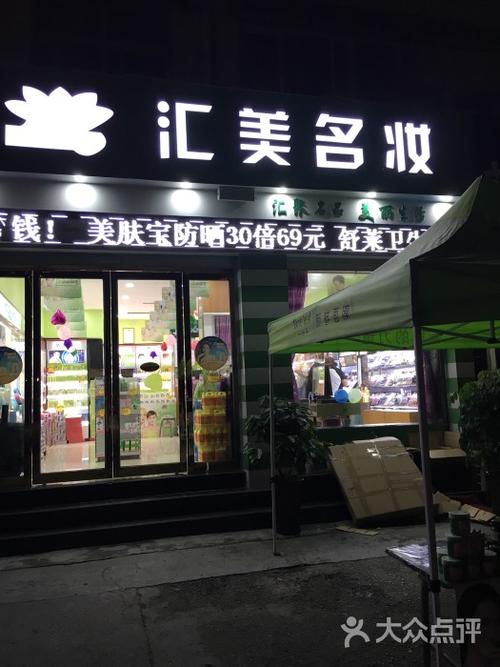 好品质美妆店铺起名字大全（最吸引人的美妆店铺名）