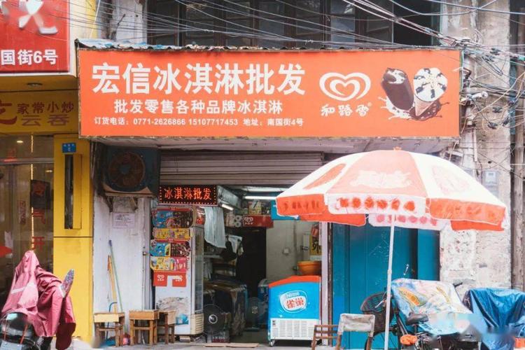 雪糕冰淇淋店铺起名字大全（雪糕店怎么起名）