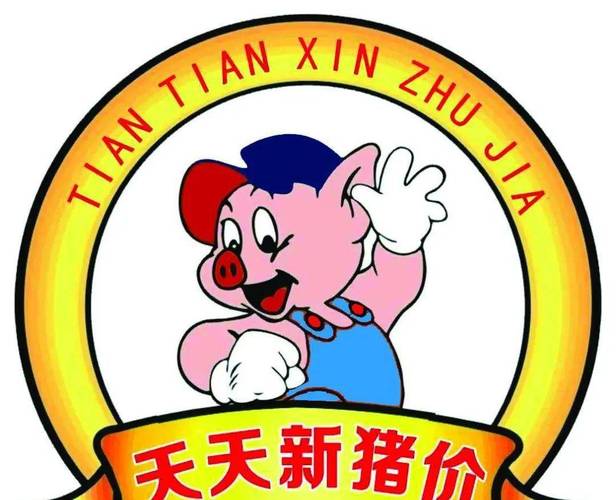 卖猪的店铺起名字大全四个字（卖猪的店铺起名字大全四个字霸气）