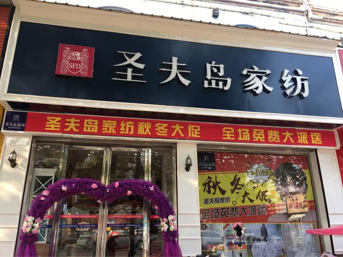 棉绸四件套店铺起名字大全（四件套店名大全集）