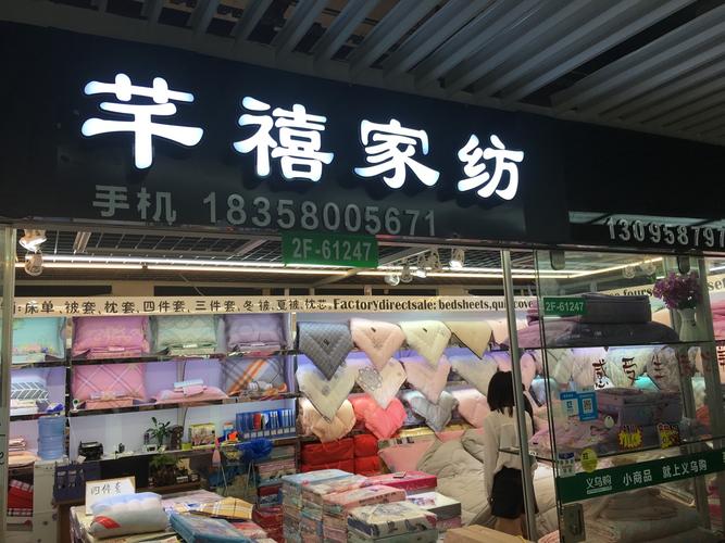 棉绸四件套店铺起名字大全（四件套店名大全集）