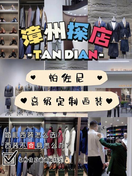 西服店铺起名字大全四个字（西装店名字简洁大气）