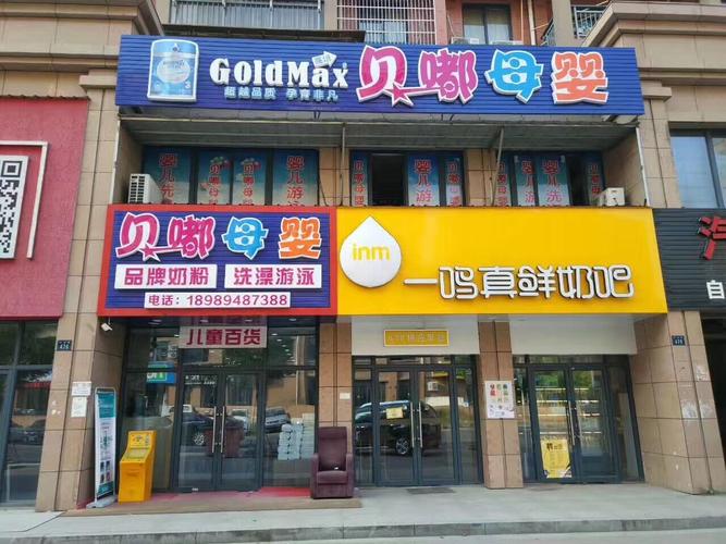 平价母婴店铺起名字大全女（适合母婴店铺名字大全）