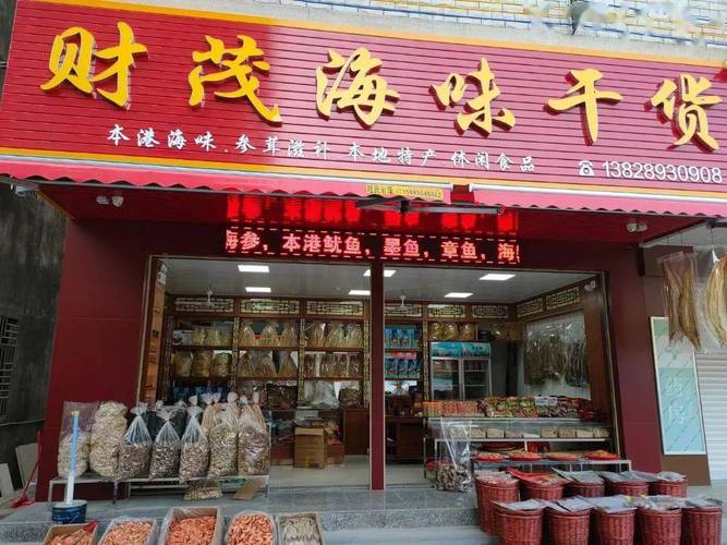 补品店铺起名大全（干货补品店名字大全）