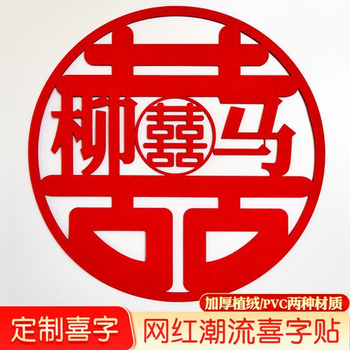 宝宝起名字带喜字（姓名中有喜字的名字）