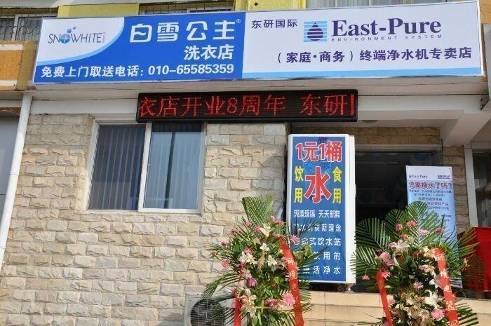 洗衣店起名字大全（好听的洗衣店名字）