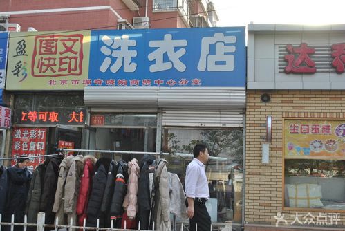 洗衣店起名字大全（好听的洗衣店名字）