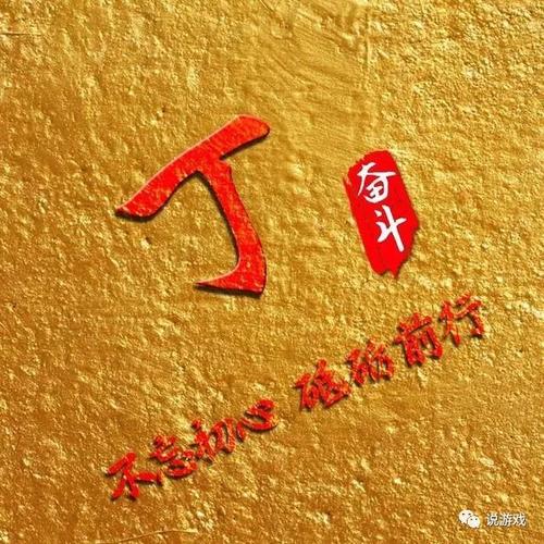 丁子开头起名字大全（丁开头的）