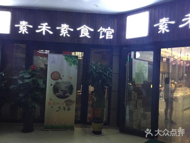 素食糕点店铺起名字大全（素食店名称）