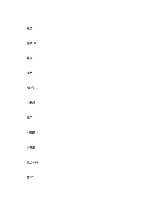 好听的两个字的游戏情侣名字大全（俩字好听的情侣游戏名字）