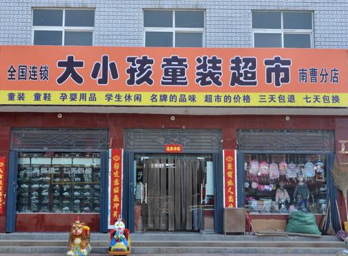 小孩子男装店铺起名字大全（男童装店铺推荐）