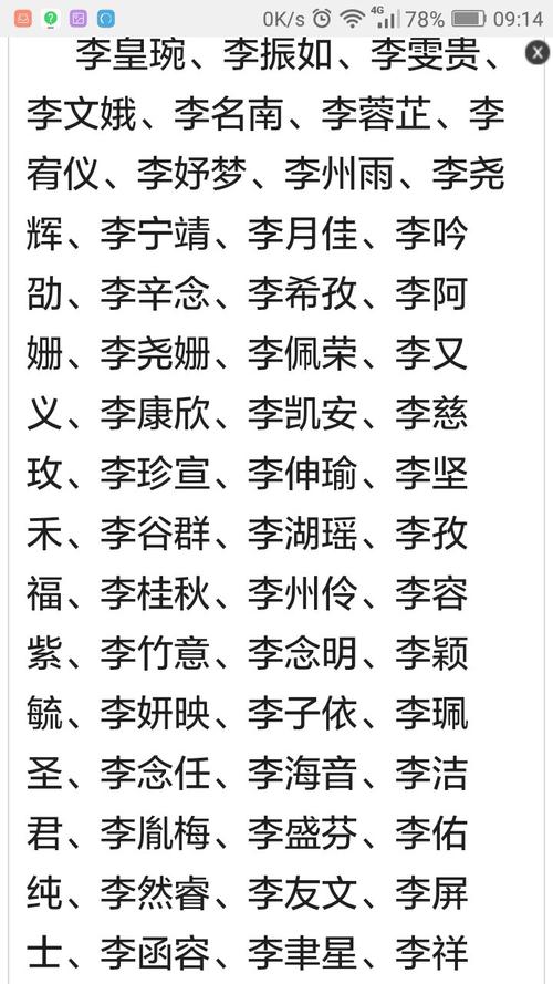 姓李女孩宝宝起名字大全（姓李女宝宝名字大全2021）