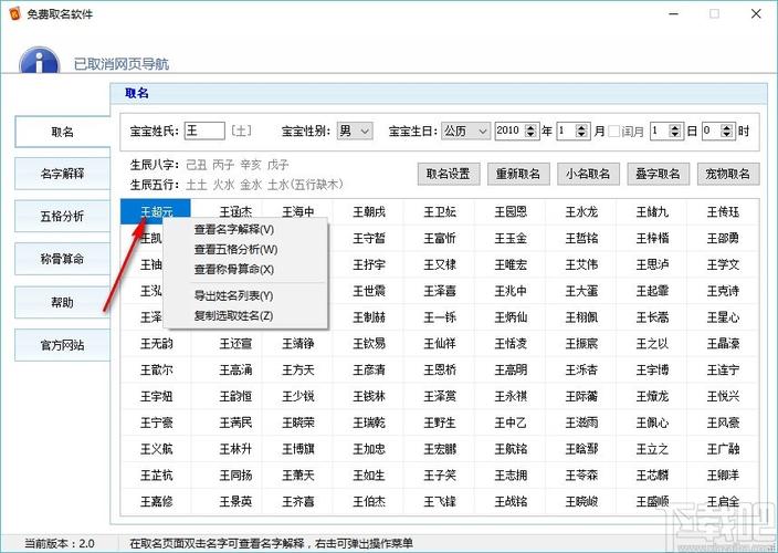 宝宝起名字软件哪个好用（宝宝起名软件排行榜）