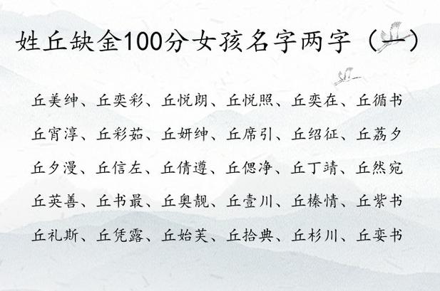 关于金命人公司起名字（适合金命人的公司名字）