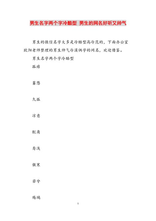 帅字取名公司起名字大全集（带帅字的公司名字怎么起）