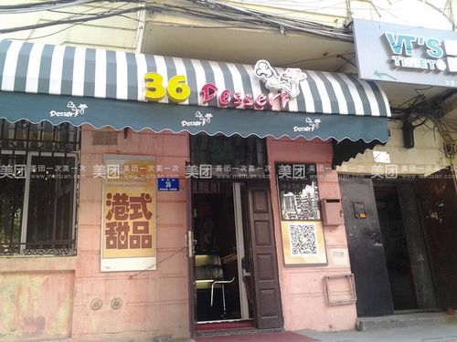 给甜品店铺起名字大全（给甜品店起个名字大全）