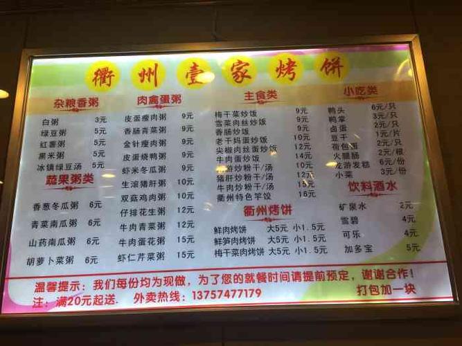 炭烤饼店铺起名大全四个字（好听的烤饼店名字大全）