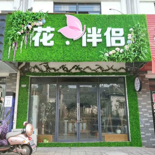 文艺绿植店铺起名字大全（唯美的绿植店名）