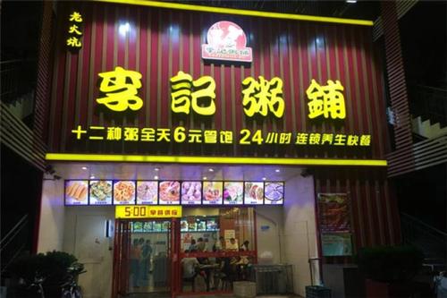 粥店起名字大全（粥店名字好记过目不忘）