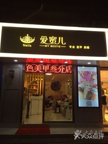 美甲美睫店铺起名大全两个字霸气（美甲美睫店名推荐简单2个字）