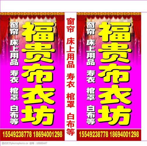 布行店铺起名大全领布坊（布艺店铺名字大全2019）