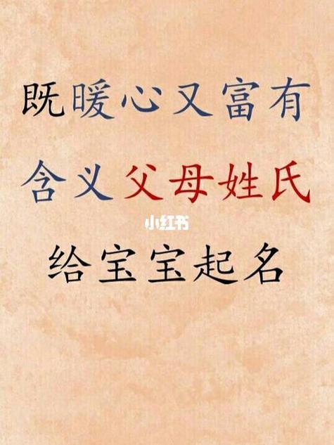 心字起名男孩名字大全（心字起名男孩名字大全两个字）