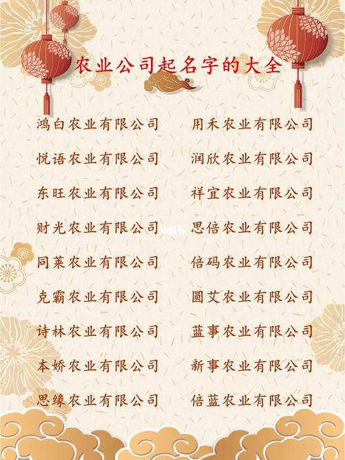 农业昵称起名字大全（有什么农业好听的名字?）