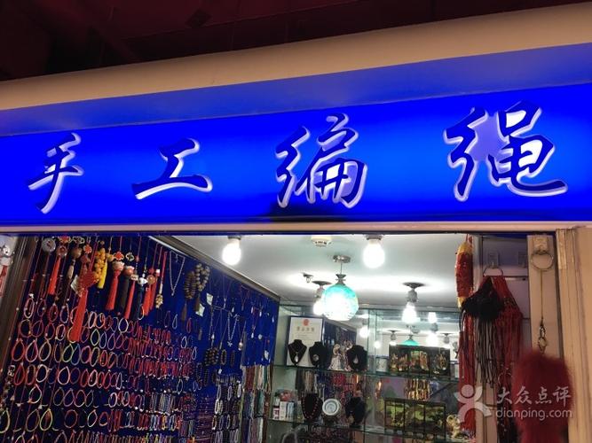 手工针织店铺起名字大全集（手工针织店铺起名字大全集图片）