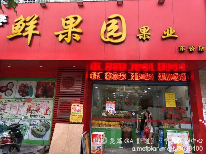 品牌水果店铺起名大全（品牌水果店名称大全）