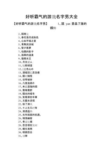 保安给儿子起名字大全（保安霸气名字）