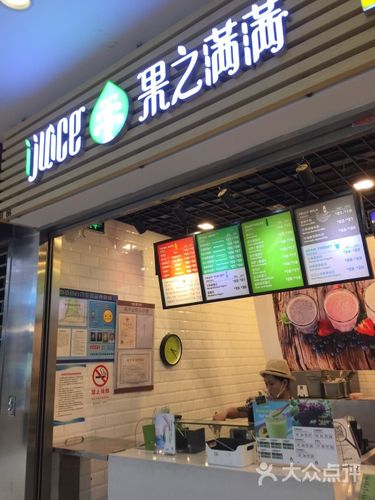 茶饮果汁店铺起名大全（果汁店名字时尚一点）