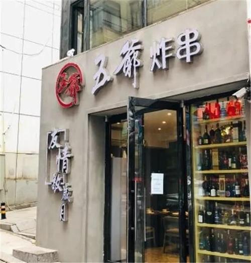 卤味炸串店铺起名大全集（卤味炸串店铺起名大全集图片）