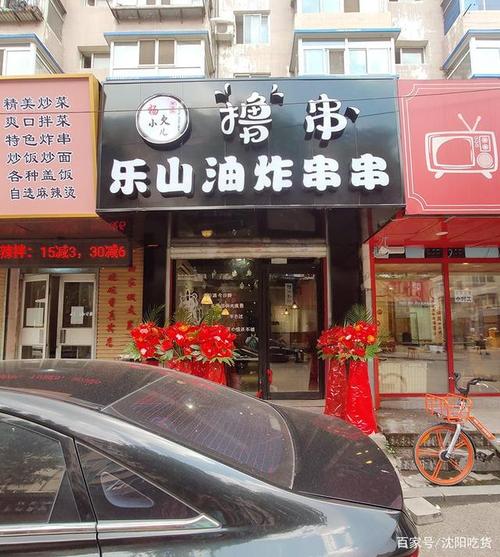 卤味炸串店铺起名大全集（卤味炸串店铺起名大全集图片）