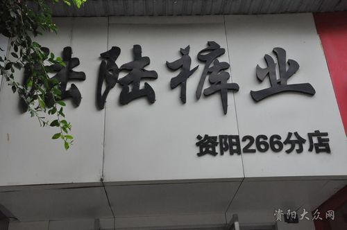 裤业店铺起名字大全集（裤业店铺起名字大全集图片）