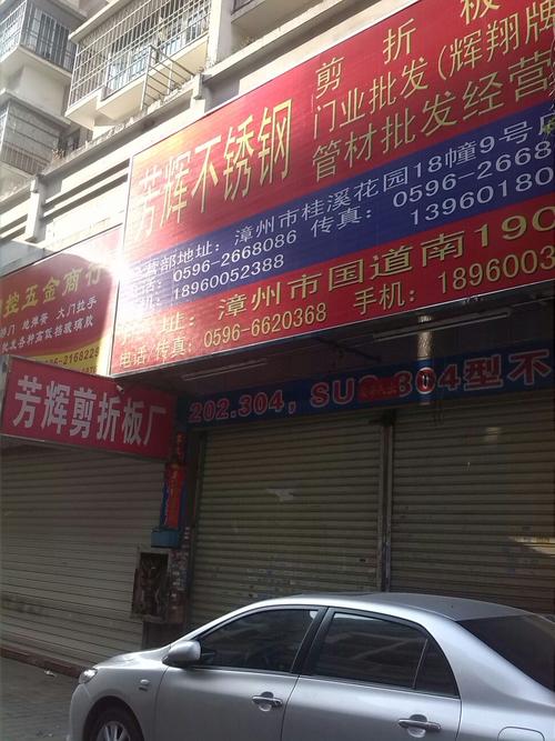 不锈钢加工店铺起名大全（不锈钢加工店取什么名字好）