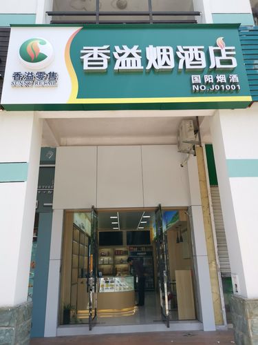 烟酒店注册公司咋起名字（注册烟酒店起个什么名字）