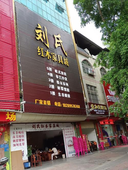 明清家具店铺起名大全（明清家具店铺起名大全及寓意）