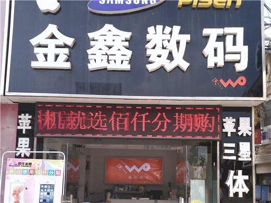 数码店铺起名方案大全（数码店名大全要吉利）