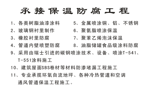 保温公司起名字（保温公司名称大全）