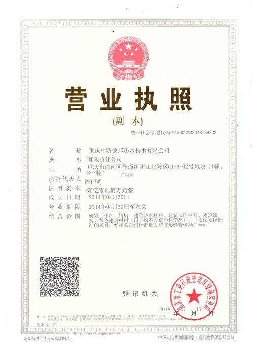 保温公司起名字（保温公司名称大全）