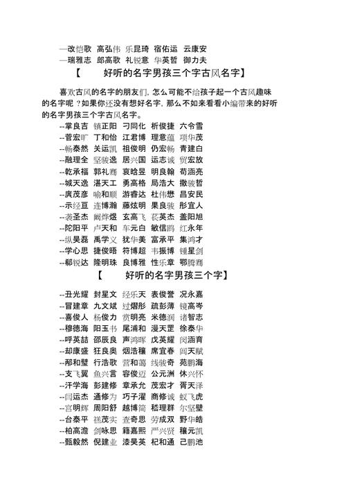 给男性宝宝起名字大全（给男性宝宝起名字大全三个字）