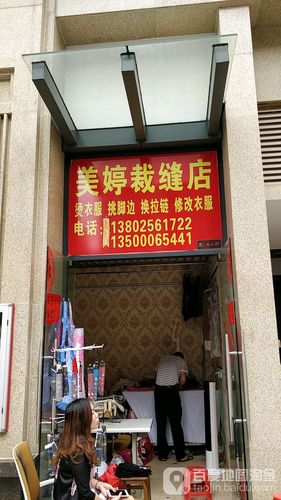 小型裁缝店铺起名大全集（裁缝店起什么名字好听）