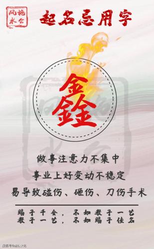 公司起名字带鑫字（公司起名字带鑫字好吗）