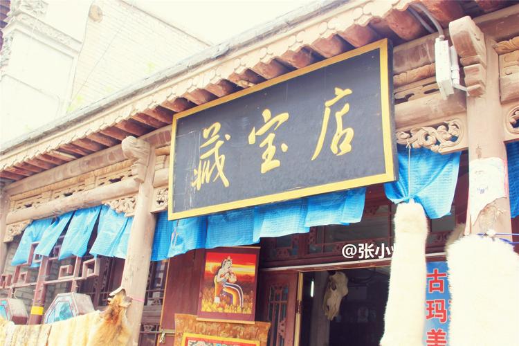 藏式风格店铺名字（藏式风格店铺名字大全）