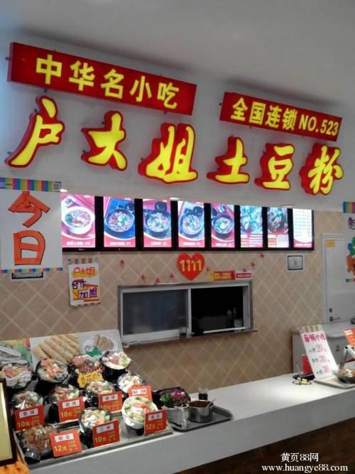 土豆粉桌椅店铺起名字大全（土豆粉店取什么名）