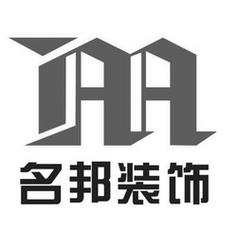 邦字装饰公司起名字（邦字装饰公司起名字怎么起）